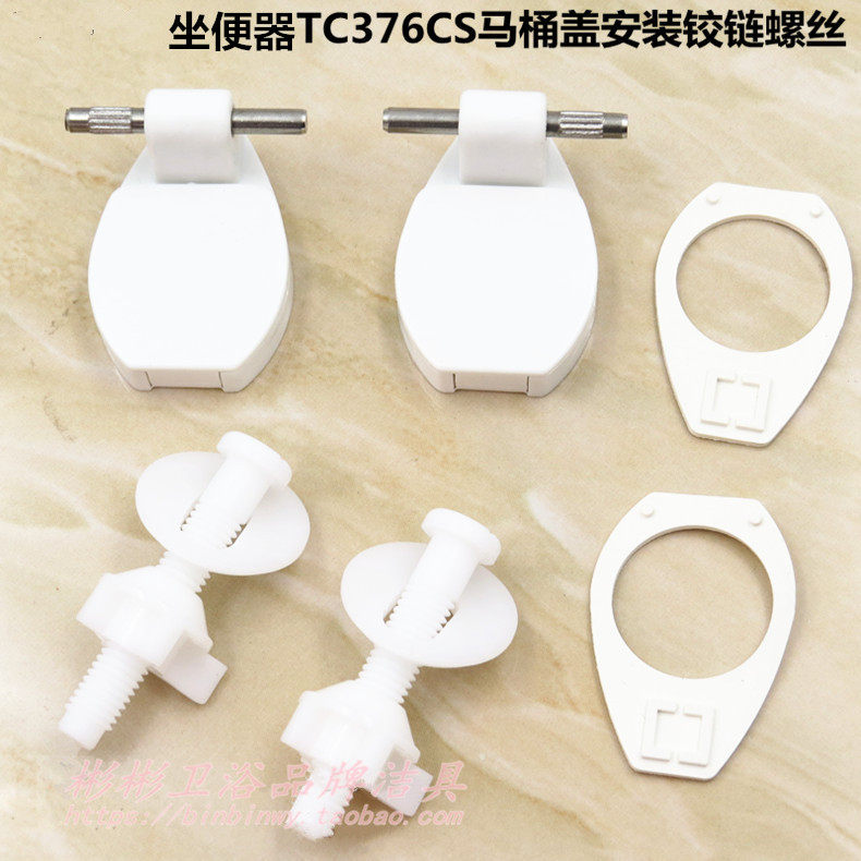马桶盖配件适用于TOTO坐便器盖板固定插销支架螺丝3.3孔垫片螺栓