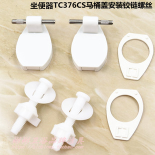 马桶盖配件适用于TOTO坐便器盖板固定插销支架螺丝3.3孔垫片螺栓