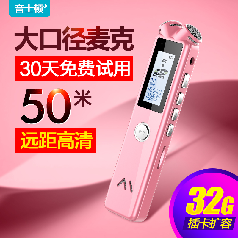 ÒôÊ¿¶Ù¼Òô±ÊA20רҵ¸ßÇå½µÔë΢ÐÍÃÔÄãѧÉúÉÏ¿Î32G´óÈÝÁ¿²å¿¨±ãЯʽMP3²¥·ÅÆ÷ȡ֤»áÒéÆ·ÅÆÂ¼±ÊÒô¿É°®ÉÌÎñ