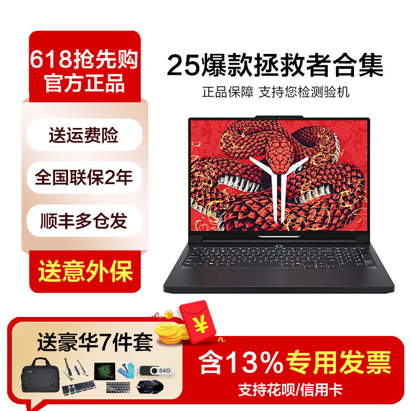 【2025新品】联想拯救者Y9000P R9000P 50系显卡16英寸240Hz学生游戏本办公便携笔记本电脑冰魄白 2.5K分辨率