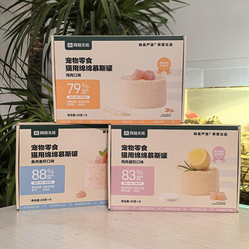 网易严选猫咪零食罐头绵绵慕斯奶罐鸡肉幼猫奶糕湿粮水增
