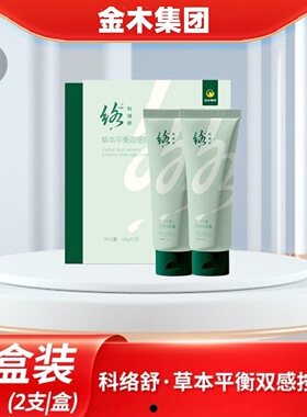 金木集团科络舒草本平衡双感按摩膏官方正品现货