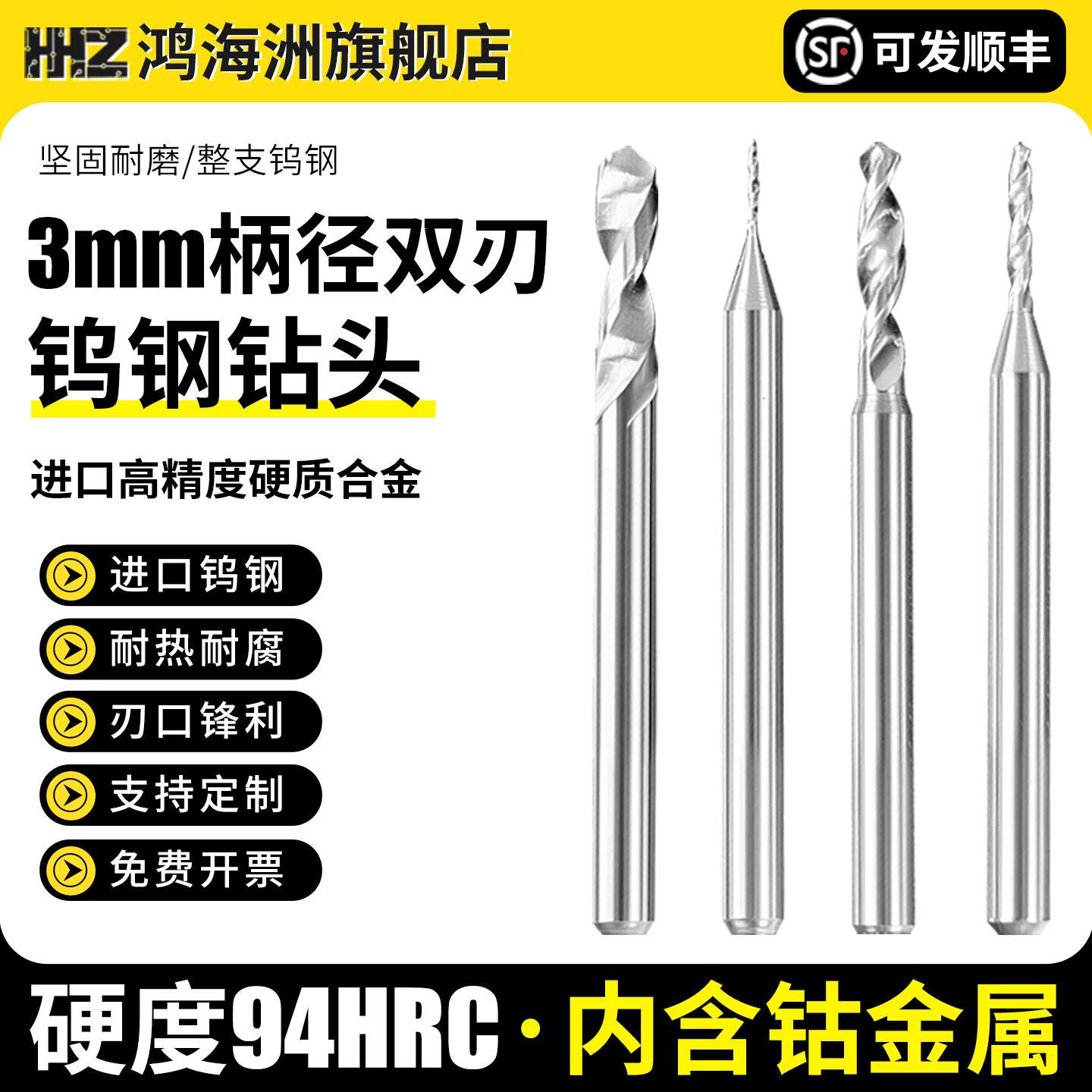 麻花钻头进口合金钨钢加长不锈钢专用钻头小号17/25刃长非标钻头,五金/工具,麻花钻,淘宝优惠券,粉丝福利购,淘宝优惠卷