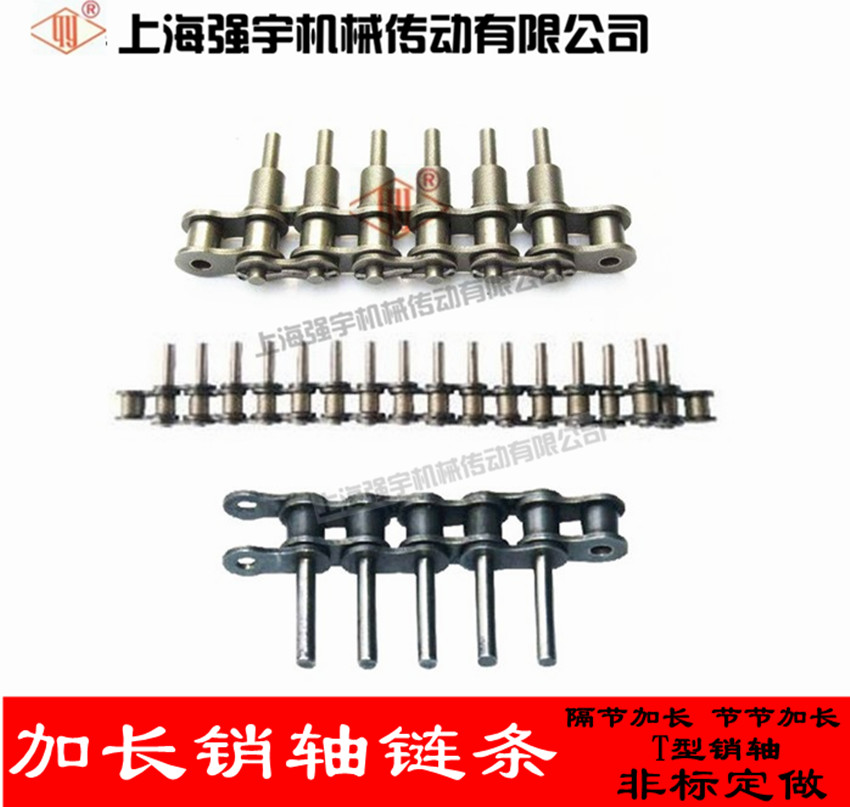 强宇加长销链条3分06b06c4分08a08b5分10a10b6分12a加长销轴链条