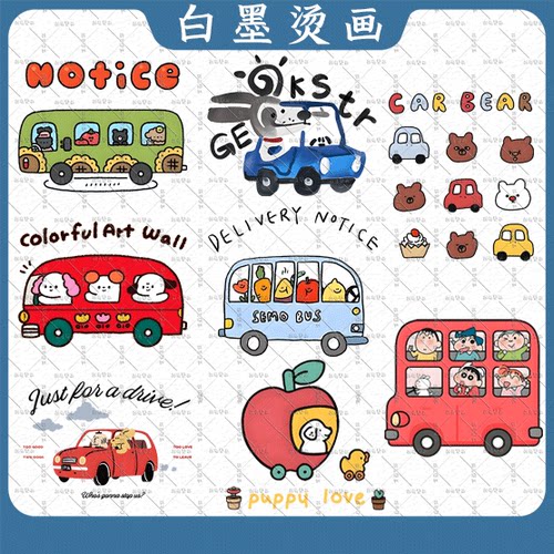 卡通趣味玩具车车童装印花T恤卫衣图案热转印白墨烫画耐水洗diy