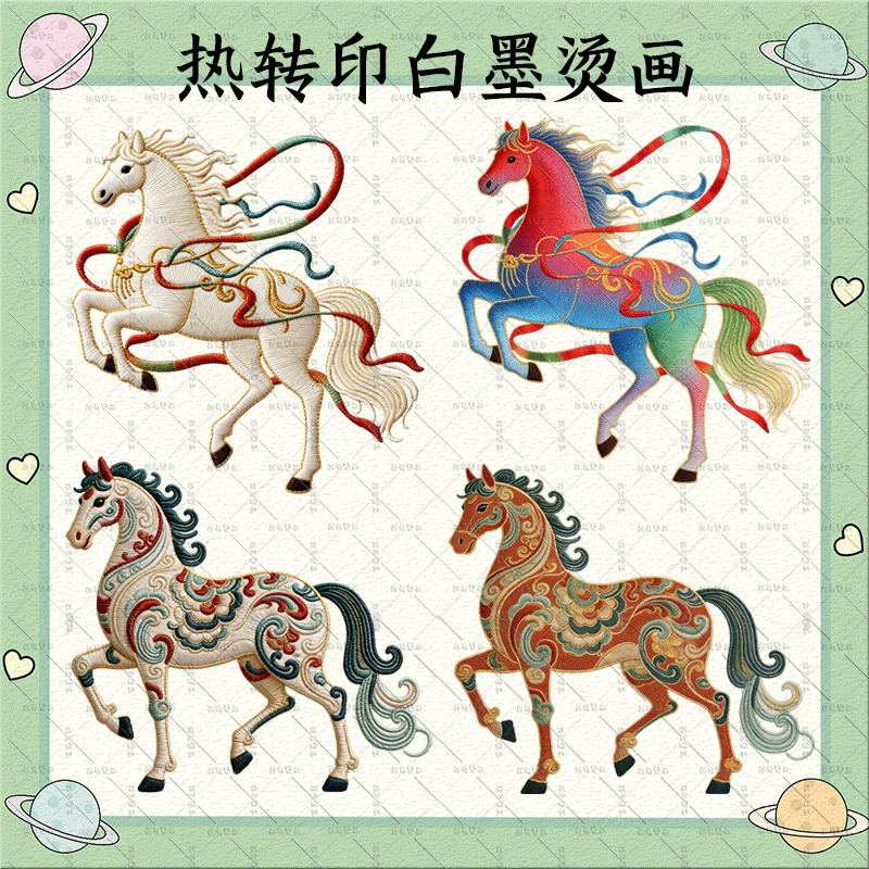 仿刺绣敦煌祥云七彩马印花服装辅料热转印白墨高弹胶印烫画贴定制