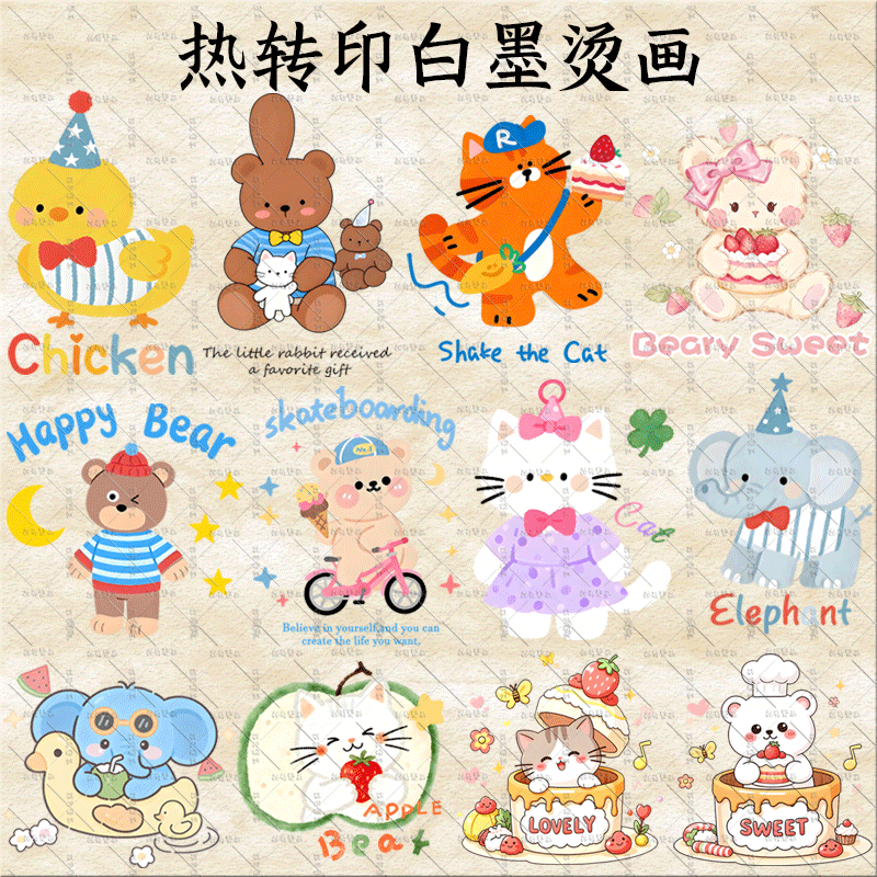 热转印卡通小动物甜美印花童装服装辅料白墨烫画DIY手工熨烫定制