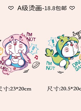 机器猫哆啦A梦印花图案热转印