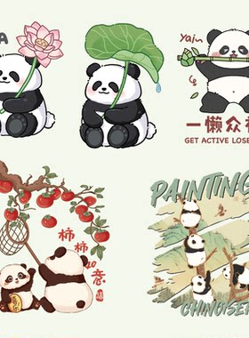 趣味可爱卡通柿柿熊猫国潮印花T恤卫衣图案热转印白墨胶印烫画贴
