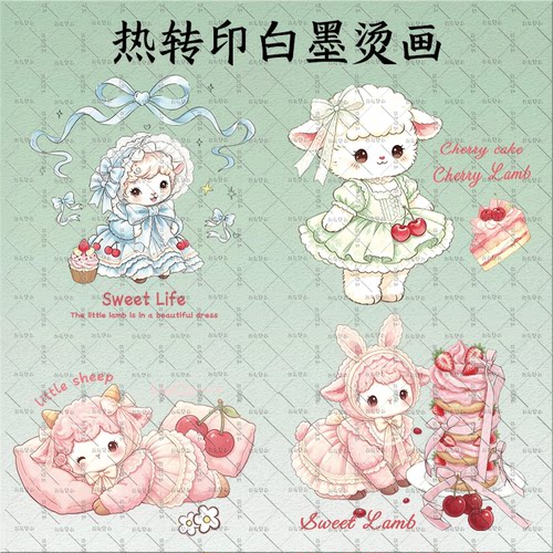 森系甜美小羊甜品蛋糕印花热转印白墨烫画服装辅料亲子童装图案贴