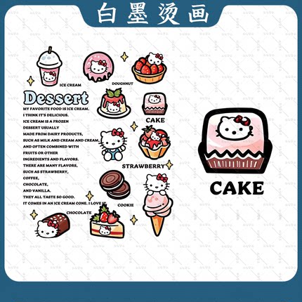 卡通可爱HelloKitty凯蒂猫热转印烫画衣服印花辅料白墨烫画耐水洗