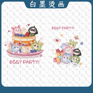 蛋仔派对礼物趣味可爱卡通印花T恤卫衣图案热转印白墨烫画耐水洗