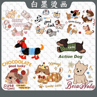 卡通腊肠狗小狗可爱图案T恤卫衣印花热转印白墨烫画耐水洗diy定制