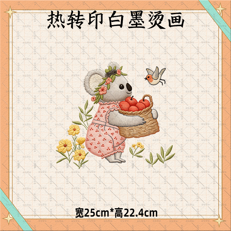 仿刺绣卡通小熊抱苹果趣味印花图案热转印白墨烫画DIY手工装饰贴,纺织面料/辅料/配套,烫画/烫图/烫钻,淘宝优惠券,粉丝福利购,淘宝优惠卷