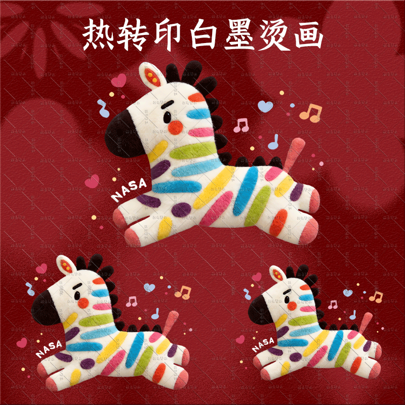 仿毛绒新款新年小马烫画贴马年T恤卫衣烫画贴白墨高弹热转印贴diy,纺织面料/辅料/配套,烫画/烫图/烫钻,淘宝优惠券,粉丝福利购,淘宝优惠卷