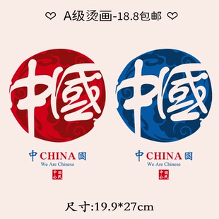 文字图案T恤卫衣热转印花贴柯式 国潮中国风新款 烫画A级过粉耐水洗