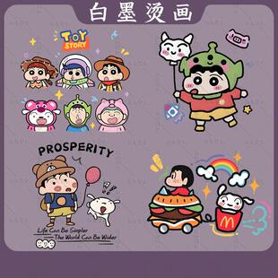 蜡笔小新童装服装印花辅料T恤卫衣新款图案热转印白墨烫画无胶边