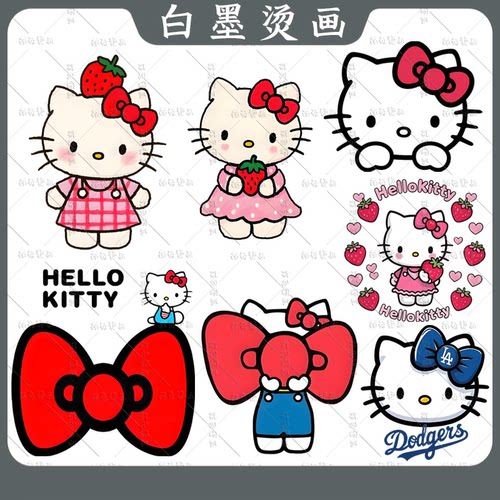 HelloKitty草莓凯蒂猫热转印服装辅料装饰白墨烫画耐水洗diy图案