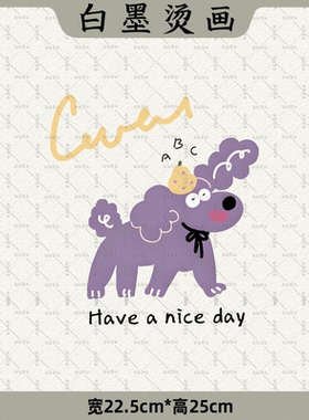 卡通可爱紫色鸭梨小狗ABC字母热转印白墨烫画童装印花辅料耐水洗