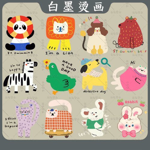 插画小动物小狗斑马狮子童装印花辅料装饰贴热转印白墨烫画定制
