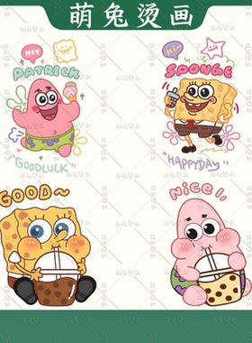 海绵宝宝 派大星趣味卡通奶茶印花T恤卫衣图案热转印白墨烫画定制
