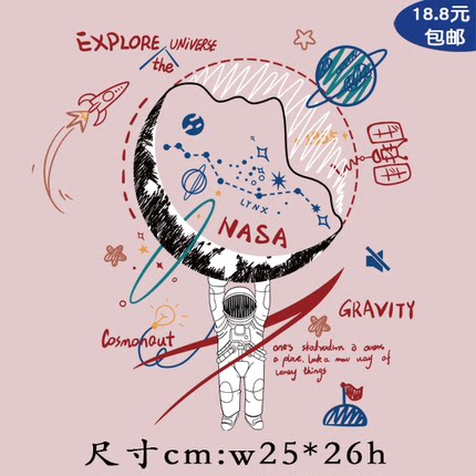 NASA潮太空人宇航员联名热转印烫画辅料柯式耐水洗手工贴印花8144