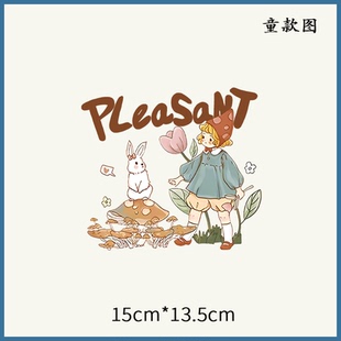 补丁贴画耐水洗 森林小女孩兔子漫画烫画卡通图案a级过粉热烫童装