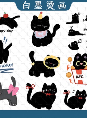 黑色猫咪蝴蝶结热转印烫画衣服印花辅料白墨烫画贴diy装饰耐水洗