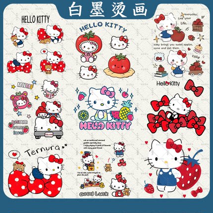 HelloKitty凯蒂猫热转印白墨烫画童装服装印花辅料耐水洗diy装饰