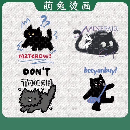 趣味可爱卡通问号黑猫咪潮牌印花T恤卫衣图案热转印白墨烫画diy