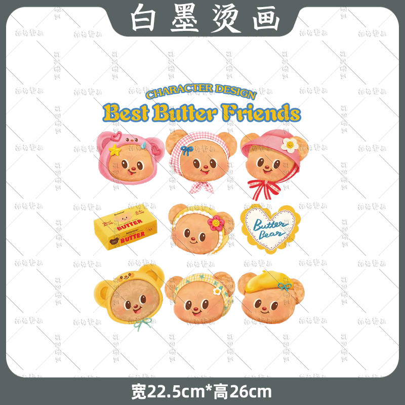 黄油小熊九宫格印花热转印服装辅料装饰贴白墨烫画耐水洗diy图案