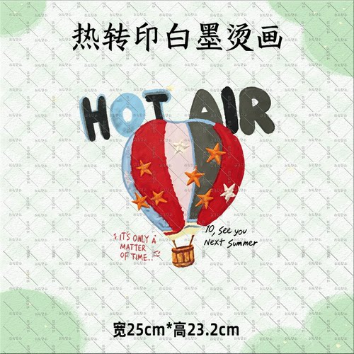 唯美星星热气球字母印花热转印白墨烫画服装辅料亲子童装图案diy