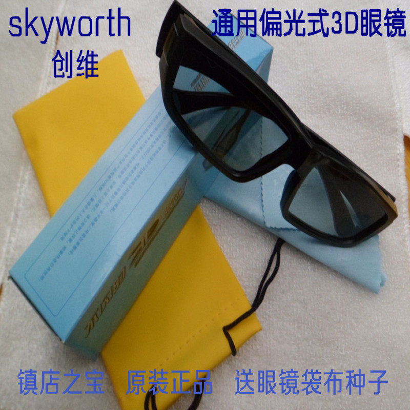 Lunettes VR ou 3D - Ref 1228810 Image 1