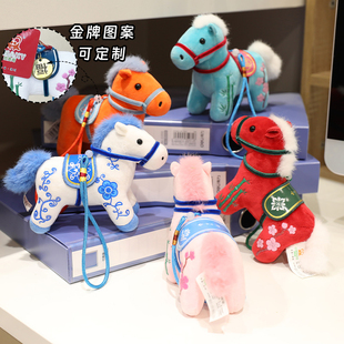 欧麦奇2026马年吉祥物公仔小马驹玩偶可定制logo年会生肖马挂件