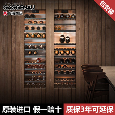 德国进口GAGGENAU嘉格纳 200系列嵌入式酒柜 RW282861