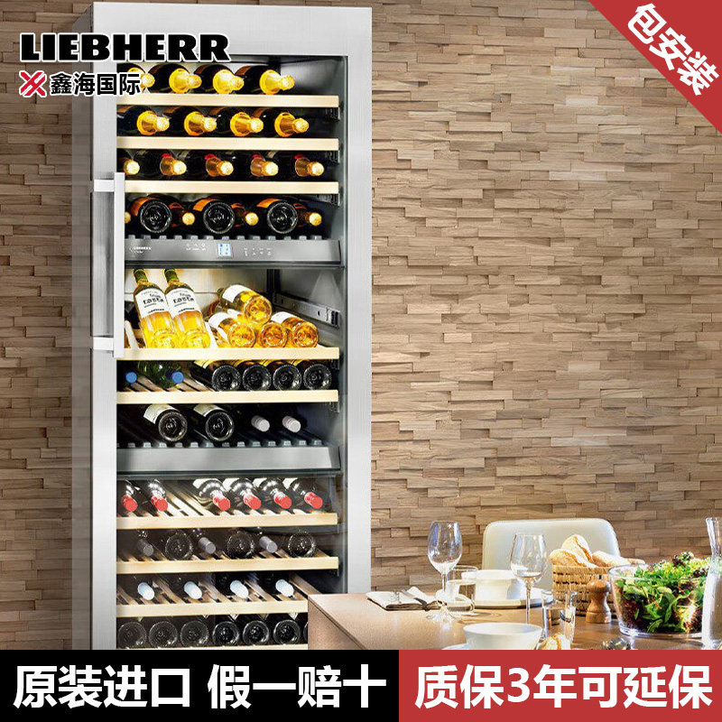 德国Liebherr利勃海尔红酒柜恒温酒柜WTes 5872三温区502升