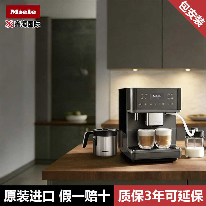 美诺Miele全自动咖啡机意式研磨一体办公奶泡机6560