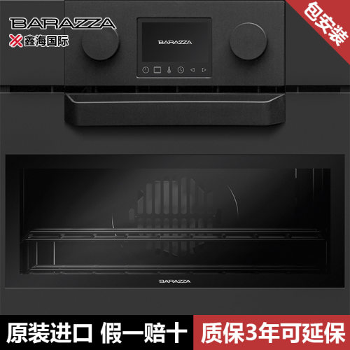 意大利barazza巴拉扎嵌入式蒸烤一体机哑光黑钢蒸烤炉1FEVEVCN-CN