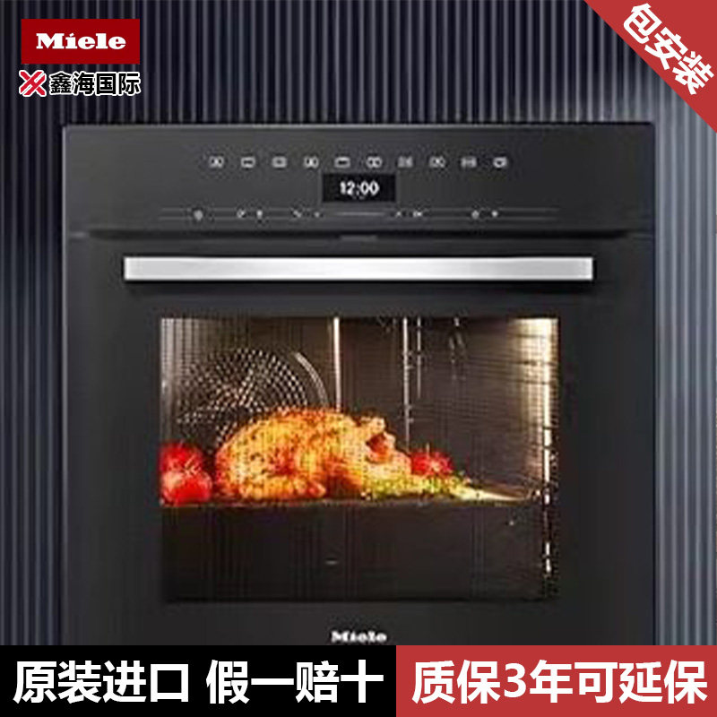 美诺Miele官方大容量多功能嵌入烤箱+蒸箱套装H7365BP C+DG 6001