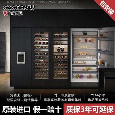 嘉格纳GAGGENAU Vario 400系列冰箱冰箱组合套装多层保鲜冷冻冷藏