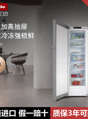 Miele美诺 家用抽屉全冷冻冰箱原装进口大容量风冷无霜 FNS 4782