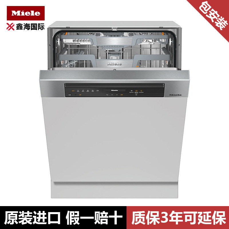德国Miele美诺洗碗机进口独立式嵌入式G5210sci 洗碗机G5260scvi