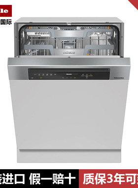 德国Miele美诺洗碗机进口独立式嵌入式G5210sci 洗碗机G5260scvi