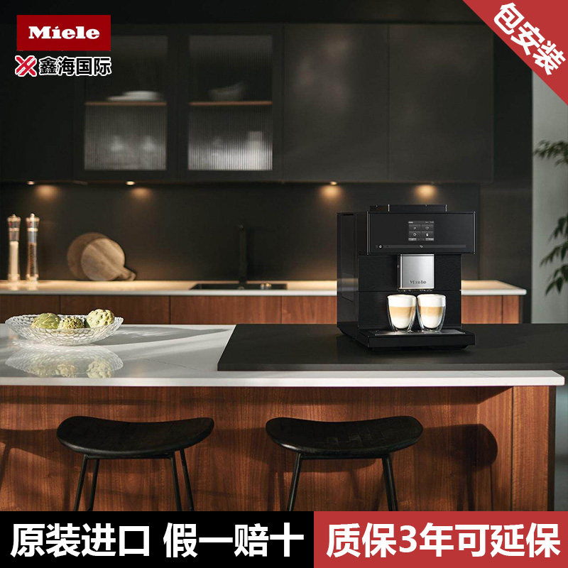 Miele美诺全自动家用咖啡机意式研磨一体机办公奶泡机CM7750