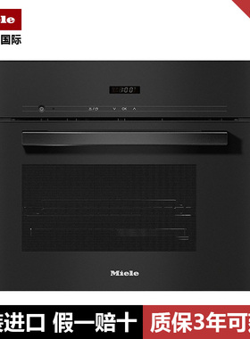 德国进口Miele美诺DG2840/DG7240/DG7440嵌入式蒸箱