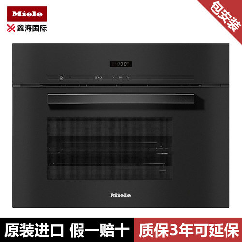 德国进口Miele美诺DG2840/DG7240/DG7440嵌入式蒸箱