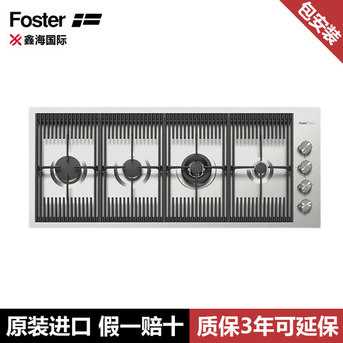 Foster福斯特意大利厨房电器Milanello 嵌入式4眼燃气灶 7681000