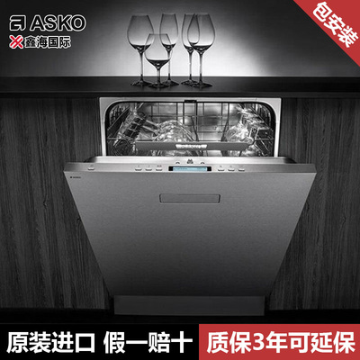 ASKO雅士高进口智能杀菌家用半嵌式自动投放洗碗机DT776SU DBI634