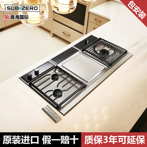 美国SubZero燃气灶ICBMM15TF原装进口家用燃气炉具炉灶大火力