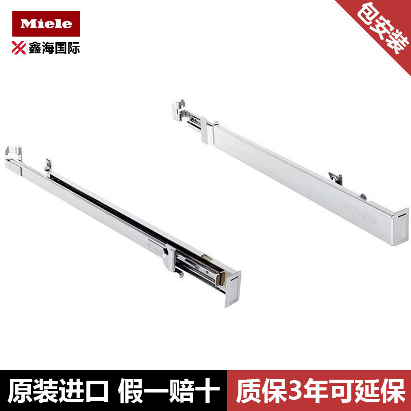 Miele美诺 HFC71 灵动滑轨 适用於烤箱 蒸烤All304不锈钢食品级
